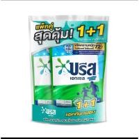 ราคา บรีสเอกเซลขนาด580มล 2 (23555963586)