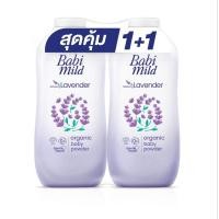 ราคา แป้งเบบี้มายด์ขนาด350กรัม 2ลาเวนเดอร์ (29367767947)