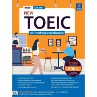 ราคา หนังสือใหม่ ติวเข้ม แนวข้อสอบ NEW TOEIC ฉบับ Reading Comprehension (25616844914)