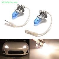 ราคา พร้อมดีกว่า 2X Super White H3 100W LED ฮาโลเจนรถขับรถไฟหน้าหลอดไฟหมอก 12V MY (55859282912)