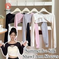 ราคา ผ้าคลุมไหล่และปลอกแขนผ้าไหมน้ำแข็ง สีทึบป้องกันยูวี สำหรับผู้หญิง (54958085805)