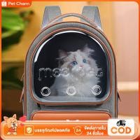 ราคา กระเป๋าเป้สำหรับสัตว์เลี้ยง กระเป๋าถือสำหรับสัตว์เลี้ยง กระเป๋าใส่สัตว์เลี้ยงทรงแคปซูลอวกาศ (53309138662)