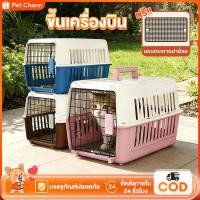 ราคา กล่องใส่สัตว์เลี้ยง กรงเดินทาง สำหรับสุนัขและแมว มี3ไซส์ กรงหิ้ว กล่องเดินทางสัตว์เลี้ยง ล็กพกพาง่า (44429317167)