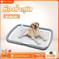 ราคา ห้องน้ำสุนัข โถปัสสาวะสุนัข โถปัสสาวะสัตว์เลี้ยง ทรงเหลี่ยม ห้องน้ำสุนัข ห้องน้ำสุนัข (29114288293)