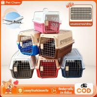 ราคา กรงหิ้ว สัตว์เลี้ยง กรงเดินทาง พกพา แถมแผ่นปูพื้น กรงเดินทางสัตว์เลี้ยง สำหรับสุนัขและแมว (27811143461)