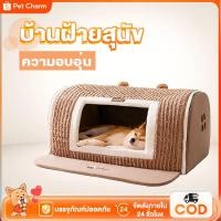 ราคา บ้านแมว บ้านหมา เตียงสัตว์เลี้ยง บ้านผ้าฝ้ายนุ่ม ที่นอนแมว ที่นอนหมา รังแมวขนาดใหญ่ ยนุ่มนิ่ม (44372179362)