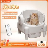 ราคา ห้องน้ำแมวอัตโนมัติ Smart cat litter box แอพเชื่อมต่ออัจฉริยะ รีโมทได้ ห้องน้ำแมวอัตโนมัติ กระบะทรายแมว (40818797638)