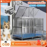ราคา กรงสุนัขใหญ่ กรงสุนัขสแตนเลส 304 กรงสัตว์เลี้ยง กรงหมา กรงสัตว์เลี้ยง แข็งแรง ทนทาน กรงเหล็กถอดได้ (40651951798)