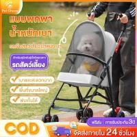 ราคา รถเข็นสุนัข รถเข็นสุนัขและแมว ถอดออกได้ รถเข็นสัตว์เลี้ยง รถเข็นสุนัข รถเข็นสัตว์ 4 ล้อ รถเข็นแมว 2 ชั้น (27461058863)
