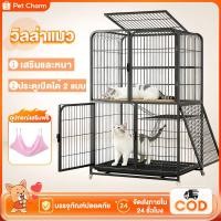 ราคา กรงขังแมว กรงแมวทรงเหลี่ยมหนา กรงแมวขนาดใหญ่ 2 4ชั้น กรงขังแมว ประกอบง่าย พื้นที่ว่างขนาดใหญ่ (40370506585)