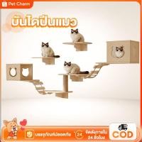 ราคา หลุมแมว กล่องแมวติดผนัง คอนโดแมวติดผนัง อะไหล่คอนโดแมว มินิมอล แข็งแรงทนทาน ส่วนผสมที่ลงตัว (26415018154)