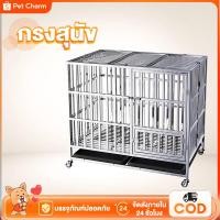 ราคา กรงสุนัขสแตนเลส พับได้ มีล้อลากแข็งแรง ทนทาน กันสนิม 100 ล้อลากเคลื่อนย้ายสะดวก (26165265678)