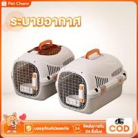 ราคา กรงหิ้ว กล่องเดินทางสัตว์เลี้ยง กรงหิ้วแมว กรงเดินทาง กล่องใส่สัตว์เลี้ยง กรงเดินทาง มี2ไซส์ (27816321954)