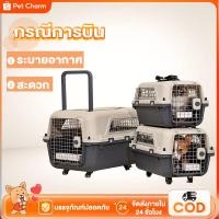 ราคา ลังขนส่งสัตว์เลี้ยง กรงแมว กรงสุนัข แคปซูล สำหรับรถยนต์ กรงพกพาสำหรับเดินทางพร้อมล้อและที่ลาก (27282861486)