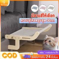 ราคา ที่นอนแมวแบบแขวน เบาะนอนแมว เปลแมวแบบแขวน บ้านแมว เปลสัตว์เลี้ยง สินค้าพรีเมี่ยม มี 3 สี รุ่นใหม่ล่าสุด (29764157691)