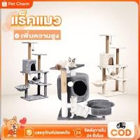 ราคา คอนโดแมว คอนโดแมวไม้ คอนโดกำมะหยี่และคอนโดไม้ บ้านแมว ที่ลับเล็บแมว (29964840197)