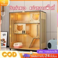 ราคา กรง แมว ไม้ กรงแมวแบบใหญ่ๆ บ้านแมว กรงแมว บ้านแมวแบบใหญ่ วิลล่าแมวไม้ บ้านแมวตัวใหญ่ทำจากไม้เนื้อแข็ (28664705819)