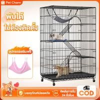 ราคา Pet Charm กรงพับได้ กรงสัตว์เลี้ยง กรงกระต่าย กรงเเมว กรงหมา มี2ชั้น มีชั้นลอย พร้อมบันได (27916496046)