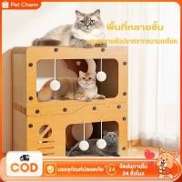 ราคา บ้านแมวไม้ กล่องไม้แมว สัตว์เลี้ยงตลกบ้านเเมว บ้านแมวอเนกประสงค์กรงเล็บแมวลับเตียงแมว เตียงแมวไม้ (41519681319)