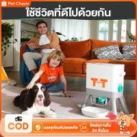 ราคา เครื่องให้อาหารสัตว์เลี้ยงอัตโนมัติ รองรับ เครื่องให้อาหาร เครื่องให้อาหารแมวอัตโนมัติ สําหรับสัตว์เลี้ยง (29342456078)