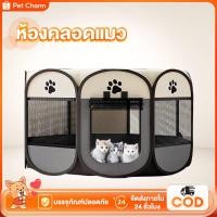 ราคา คอกแมว ห้องคลอดแมว คอกพับแบบเหลี่ยม สัตว์เลี้ยงเต็นท์ ใช้ทั้งที่บ้านและกลางแจ้ง (49302781887)