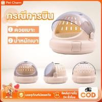 ราคา กรงสัตว์เลี้ยง กรงแมว กรงหนูแฮมสเตอร์ กรงเดินทางสัตว์เลี้ยง พกพา แถมแผ่นปูพื้น รุ่นอวกาศ พาโนรามา (54003103755)