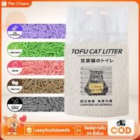 ราคา ทรายแมวเต้าหู้บริสุทธิ์ ทรายแมวเต้าหู้ 6L ผลิตภัณฑ์นี้ย่อยสลายได้ 100 ทิ้งลงโถส้วมได้เลย (46302327814)