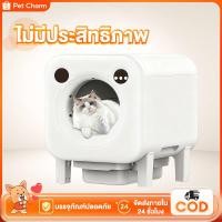 ราคา ห้องน้ำแมวอัตโนมัติรุ่น 68 ลิตร ห้องน้ำแมวอัจฉริยะ เครื่องตักอุจจาระไฟฟ้าขนาดใหญ่ กำจัดกลิ่น (55952433048)