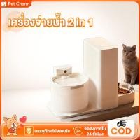 ราคา ชามอาหาร น้ำอัตโนมัติ 2 ใน 1 สำหรับแมว ที่ให้อาหารแมวอัตโนมัติ ที่ให้อาหารสัตว์เลี้ยง ที่ให้น้ำสัตว์เลี้ยง ที่ให้อาหาร น (24994572464)