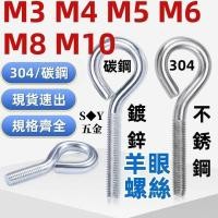 ราคา M3 M10 304 สแตนเลส เหล็กคาร์บอนชุบสังกะสีปิดประเภทแกะตาเครื่องเกลียวสกรูแหวนพร้อมสกรูตะขอตะขอ Bolt M3M4M5M6M8M10 (56055899032)