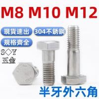ราคา M8 M12 304 สแตนเลสขยายครึ่งด้ายภายนอกหกเหลี่ยมสกรู Bolt สกรูขยายครึ่งเกลียวสกรูครึ่งเกลียว M8M10M12 (53005811791)