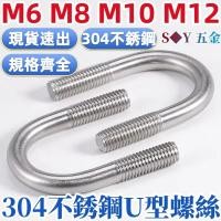 ราคา M6 M12 304 สแตนเลสสกรูรูปตัว U หัวเข็มขัดรูปตัว U คงที่ม้าขี่ท่อ Clamp ท่อ Hoop Bolt M6M8M10M12 (50705379159)