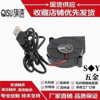 ราคา เงียบ 5015 5 ซม แรงเหวี่ยงพัดลมขนาดเล็กน้ํามัน แบริ่งไฮดรอลิก ลูกปืน 5V Blower Turbo พัดลม USB (45508706327)