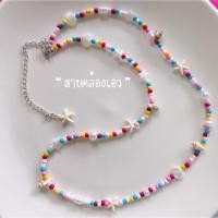 ราคา สร้อยเอวไปทะเล สายคาดเอวใส่บีกีนี่ไปทะเล เลือกขนาดได้SMLXL (47855890470)