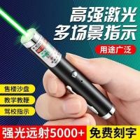 ราคา ปากกาเลเซอร์กําลังสูงชาร์จ USB แสงสีเขียว Super Bright Long Range เลเซอร์แสงเลเซอร์อินฟราเรดตัวบ่งชี้ขายปากกา 324 (50207620759)