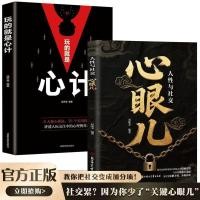 ราคา Humanity and Social Mind Eyes สอนคุณถึงโบนัส Society สอนคุณ 800 Mind Eyes 315 (43429281504)