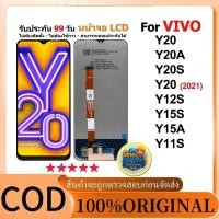 ราคา หน้าจอ vivo Y20Y20G Y20iY12S15S Y11Y17Y15 หน้าจอ LCD Display Screen Touch (48008182244)
