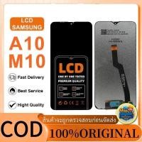 ราคา หน้าจอ Samsung M10 Samsung A10 (49708137804)