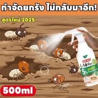 ราคา ฆ่าปลวกอย่างรวดเร็ว MINI กำจัดมด ยาฆ่าปลวก กำจัดปลวก ยาปลวก เทคโนโลยีกำจัดมดประสิทธิภาพสูง 500ml ฉีดปลวก ไล่มด (42703156341)