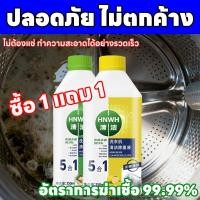 ราคา เครื่องซักผ้าสะอาดในทันที MINI น้ํายาล้างเครื่องซักผ้า ผงล้างเครื่องซักผ้า ล้างถังเครื่องซักผ้า ใช้ได้ทั้งฝาหน้าและฝาบน กำจัดเชื้อโรคในถังซัก (29492716031)