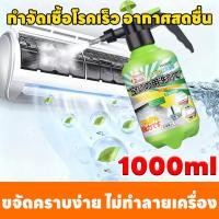 ราคา 1 วิ กลิ่นหายเกลี้ยง MINI สเปรย์ล้างแอร์ โฟมล้างแอร์ ล้างแอร์ ล้างแอร์บ้าน สเปรย์โฟมล้างแอร์ โฟมล้างแอร์ล้างแ แผ่นกรองแอร์ ขจัดคราบฝังแน่น (40124030384)