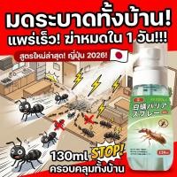 ราคา ฆ่ามดทั้งรังในครั้งเดียว MINI ยาฆ่ามด ยาฉีดมด ยามด พัฒนาล่าสุดจากญี่ปุ่น สกัดจากพืช (56003980234)