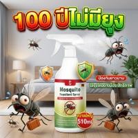 ราคา ทั้งบ้านไร้ยุง MINI สเปรย์กันยุง ยาฉีดกันยุง ยากันยุง ไล่ยุง 510ml สกัดจากพืช ไม่เป็นอันตรายต่อมนุษย์ (51709159712)