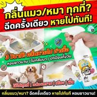 ราคา กำจัดกลิ่น 3 วินาทีครับ MINI สเปรย์ดับกลิ่นฉี่แมว สเปรย์ดับกลิ่นสัตว์เลี้ยง ดับกลิ่นทรายแมว สเปรย์ดับกลิ่นสุนัข (27723003798)