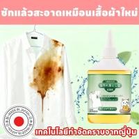 ราคา กำจัดคราบลึก ไม่เหลือรอย MINI ปากกาขจัดคราบ ปากกาลบคราบ ปากกากำจัดคราบ น้ำยาขจัดคราบเสื้อผ้า 300ml ขจัดคราบบนเสื้อผ้า ไม่ทิ้งรอยคราบ (45851557496)