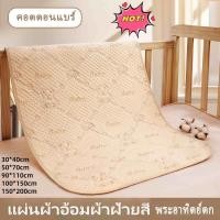 ราคา วัสดุผ้าฝ้ายแท้ ผ้ารองฉี่ ผ้าออแกนิคหนา 4 ชั้น แผ่นรองฉี่เด็ก ซึมซับ100 ใช้ซ้ำได้หลายรอบ ดส่งทันที (51056921334)