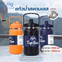 ราคา BIGMALL แก้วเก็บอุณหภูมิ กระติกน้ำแสตนเลส แก้วเก็บความเย็น เกรดสแตนเลส 304 มีหลอดให้ในตัว หูหิ้วพกพา (26333763618)