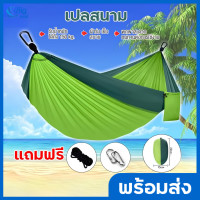 ราคา Big Mall เปล เปลญวน ขนาด 270 75cm 280 80cm แถมกระเป๋า เชือก เปลนอน เปลญวนผู้ใหญ่ เปลญวนผ้าร่ม เปลญวณ เปลยวน (21059791918)