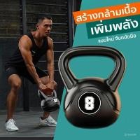 ราคา Bigmall เคตเทิลเบล Kettlebell ลูกตุ้มยกน้ำหนัก ดัมเบล น้ำหนัก 8 kg ดัมเบลหูหิ้ว แบบใหม่ จับถนัดมือ (26654729348)