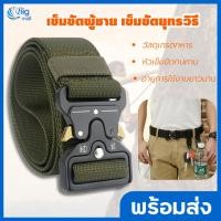 ราคา Bigmall เข็มขัดทหาร เข็มขัดยุทธวิธี เข็มขัดหนัง เข็มขัดแฟชั่น เข็มขัด เข็มขัดผู้ชาย เข็มขัดเดินป่า เข็มขัดหัวเหล็ก (21989244306)
